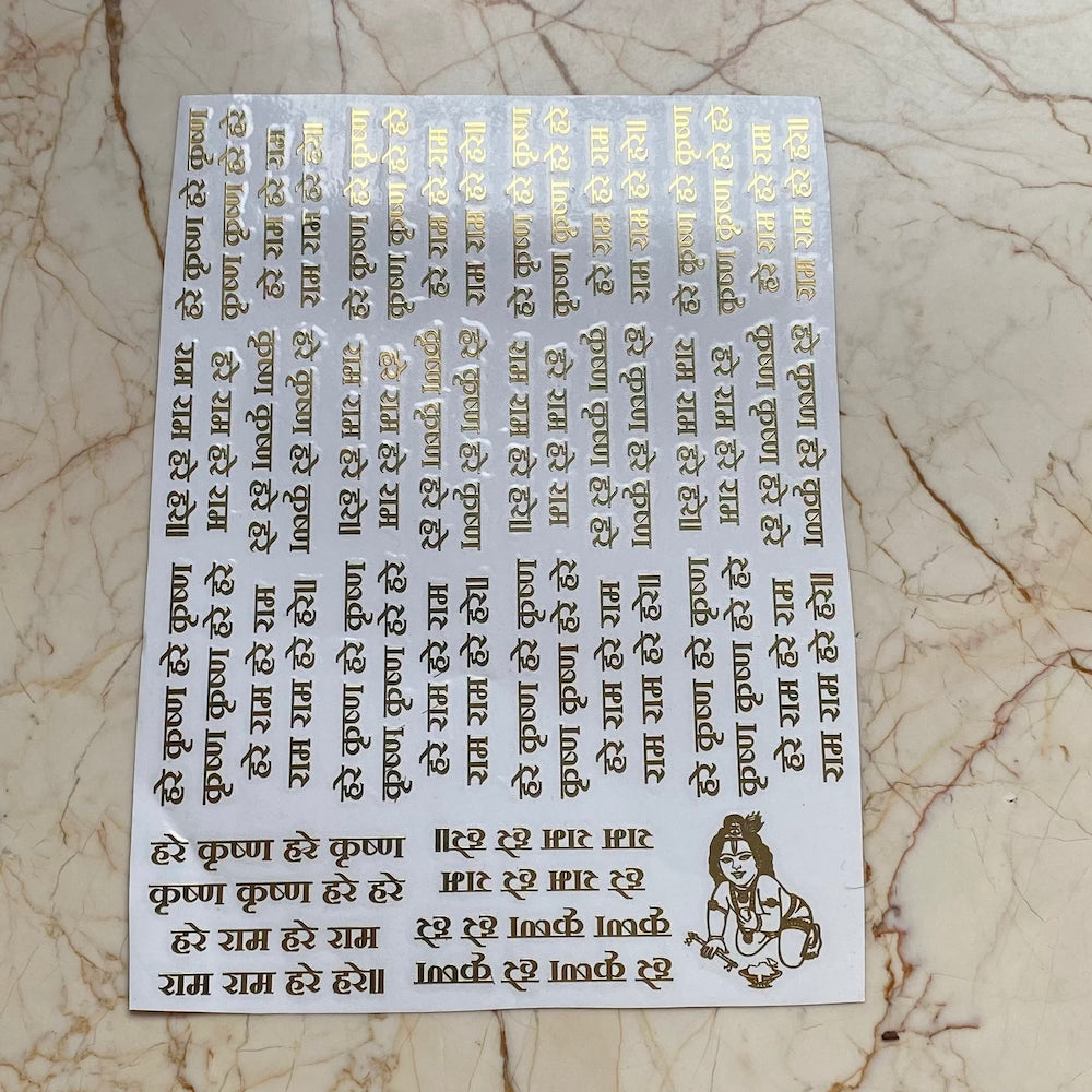 Hare Rama Sticker A4 Hare Krishna Hare Ram Mantra Metallic Sticker Sheet