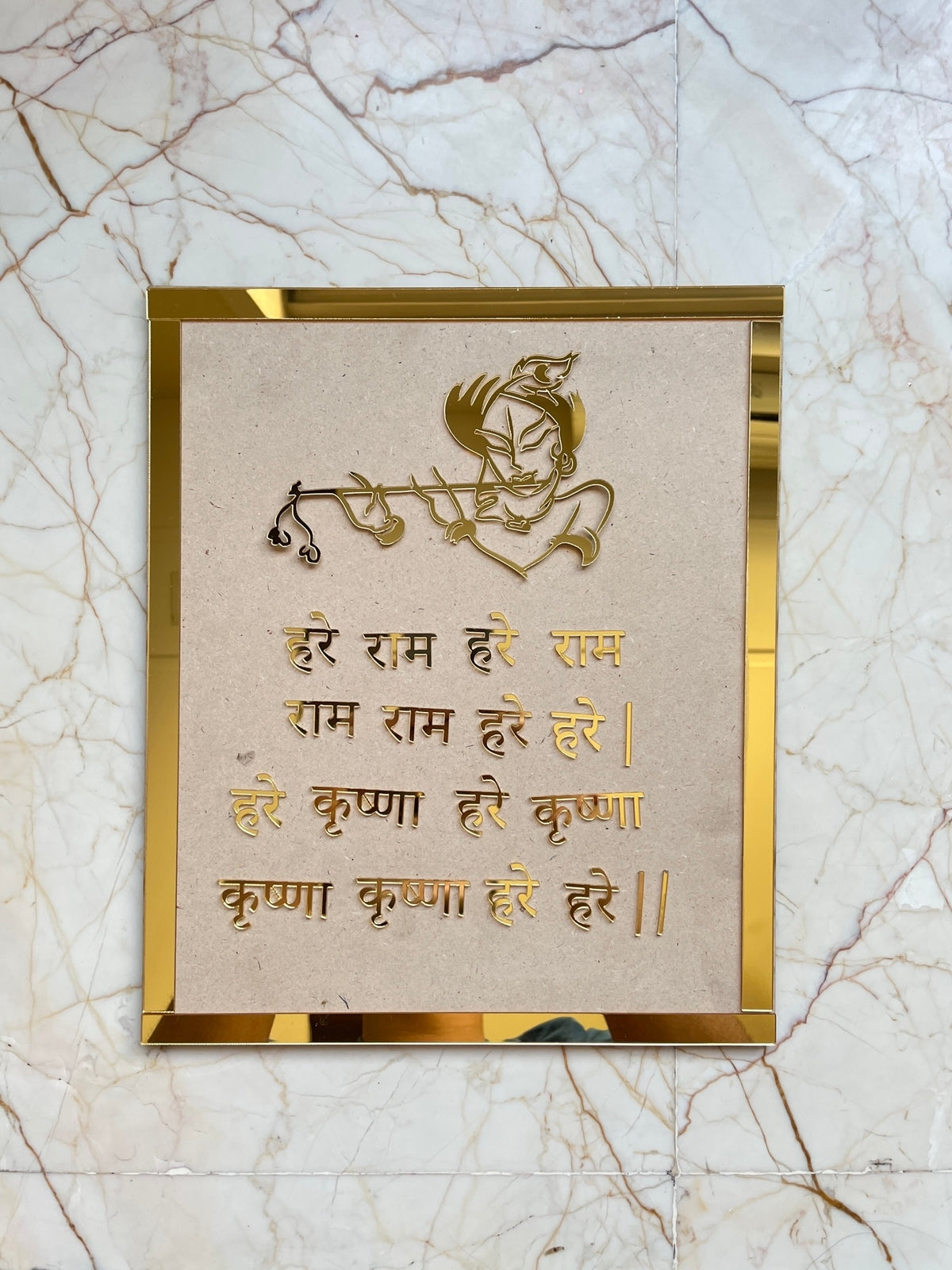 Hare Krishna Hare Ram Mantra Frame set